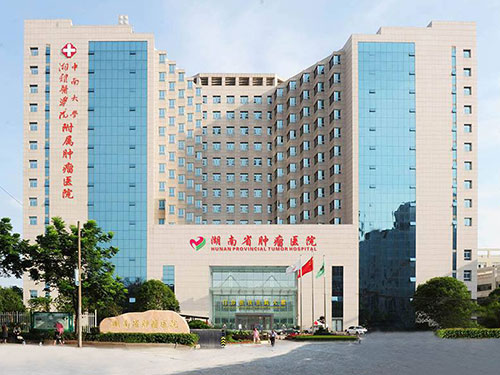 湖南省腫瘤醫(yī)院——醫(yī)院集中分質供水系統(tǒng)